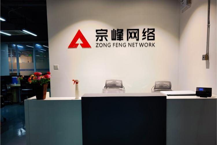 佛山宗峰网络科技 专业信息技术咨询服务的领航者