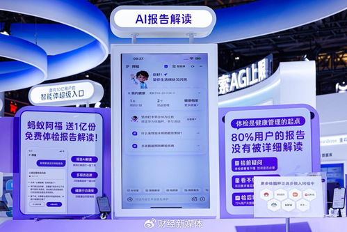当AI开始办事，蚂蚁站到了更关键的位置