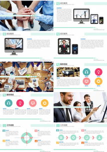 企业介绍与市场营销策划PPT模板 40页专业版下载